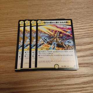 銀河の裁きに勝てるもの無し