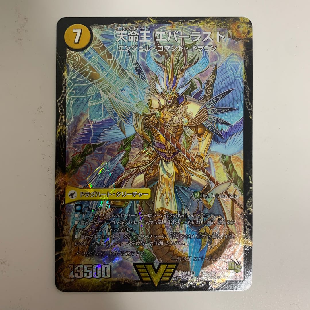 Indestructibility spear Perfect｜Everlast, King of Heaven's Life