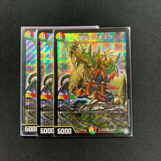 龍仙ロマネスク3枚