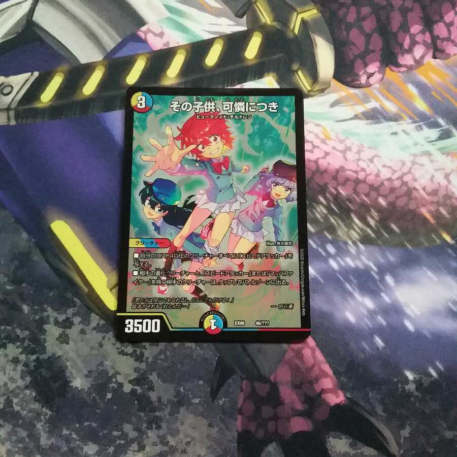 その子供、可憐につき