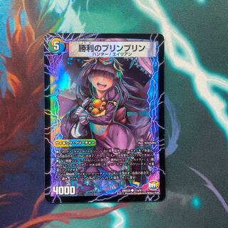 勝利のプリンプリン｜唯我独尊ガイアール・オレドラゴン(中) C-foil