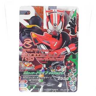 50th-049 仮面ライダードライブ タイプスピード CP