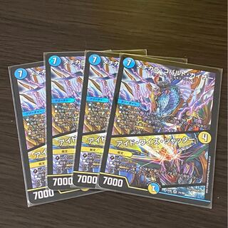 メヂカラ・コバルト・カイザー / アイド・ワイズ・シャッター 4枚