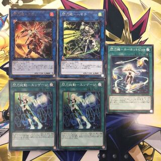 閃刀姫　出張パーツ　カガリ　ハヤテR    ビット　エンゲージ　5枚セット