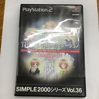 PS2 THE 娘　育成シミュレーション