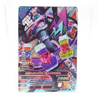 RM2-054 仮面ライダーバイス レックスゲノム CP