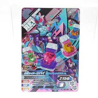 RM2-053 仮面ライダーリバイ バリッドレックスゲノム CP