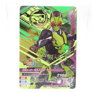 仮面ライダーゼロワン　ライジングホッパー　シークレット　3枚 人気新品入荷 2025/11)仮面ライダーゼロワンライジングホッパー