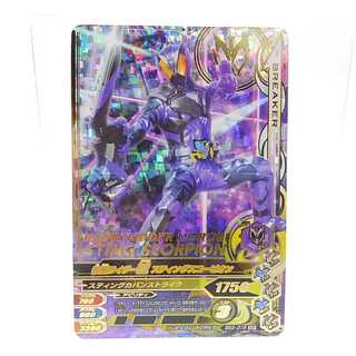 BS3-015 仮面ライダー滅 スティングスコーピオン SR