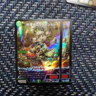 料理犬のヴィヤンドゥ VR 22/89