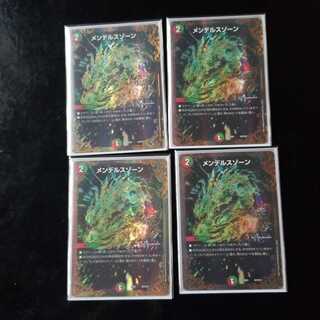 メンデルスゾーン　ugc 4枚