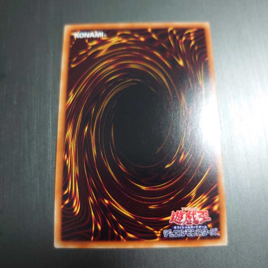 スターダスト・ドラゴン 20thSE