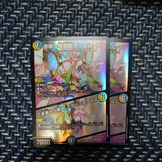 音卿の精霊龍 ラフルル・ラブ｜「未来から来る、だからミラクル」 SR 8/89