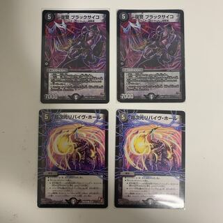 Psychic Dimensions Revive Hall Vengeance Black Psycho
