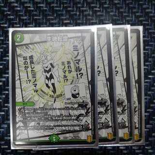 生魂転霊 C 99/100