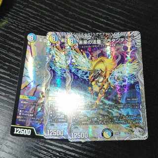 Future Pope Miradante SF (Silver Treasure) TR2/TR10