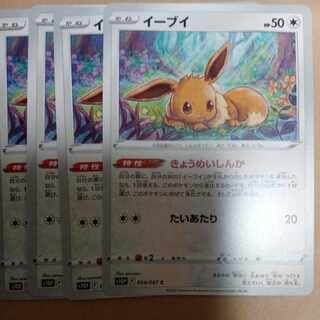 イーブイ C 054/067