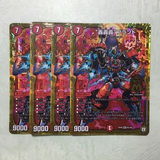 ゴゴゴブランド 4枚