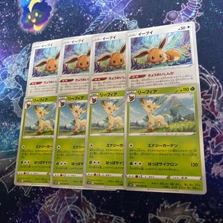 イーブイ、リーフィア　8枚セット