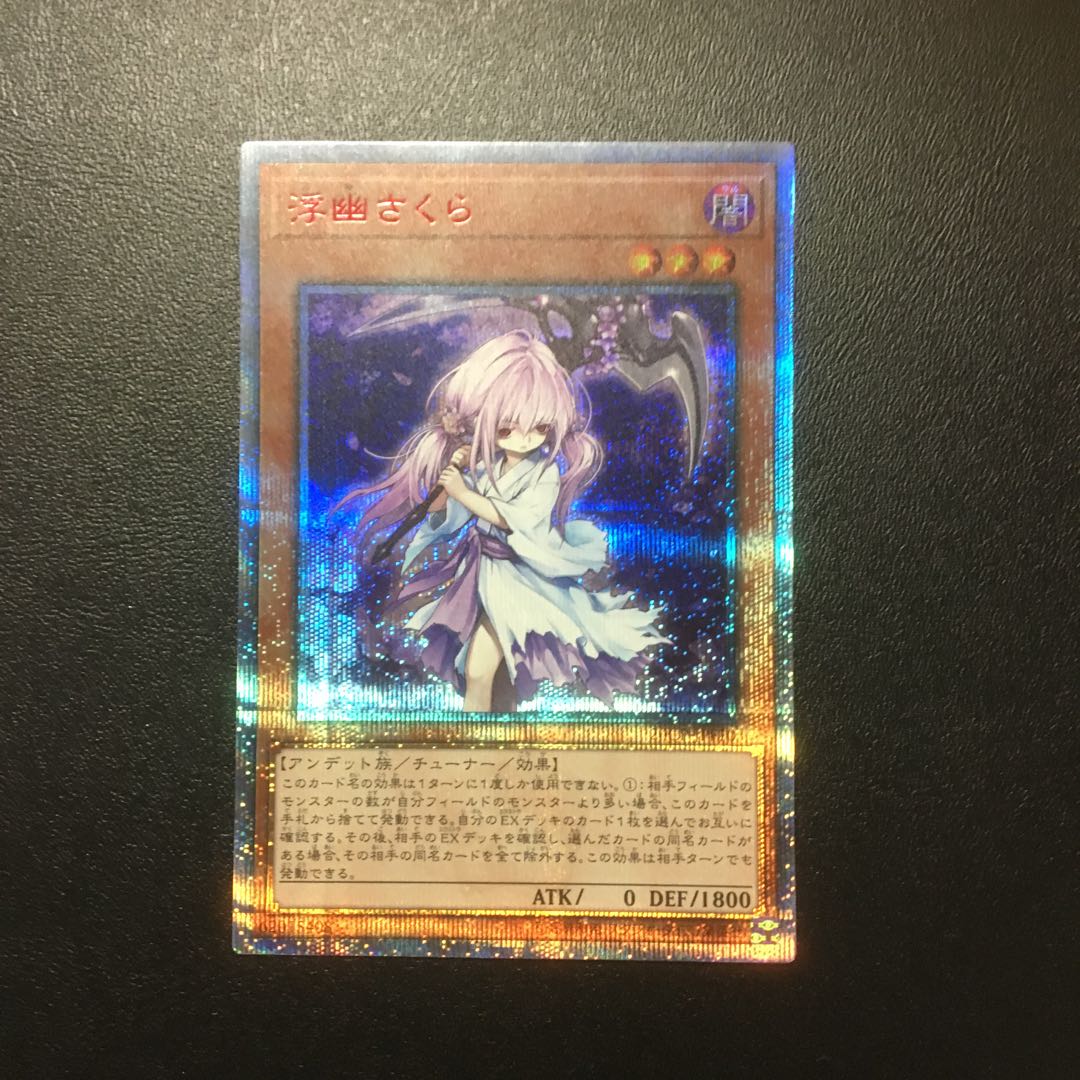 浮幽さくら 20thシークレット  ファイナルチャレンジパック