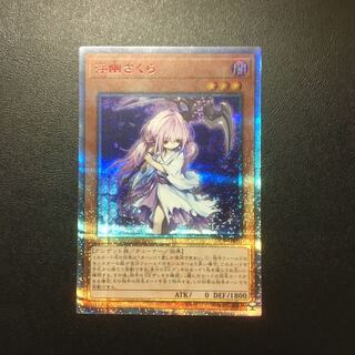 浮幽さくら 20thシークレット  ファイナルチャレンジパック