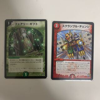 初期フェアリーギフト スクランブル・チェンジ