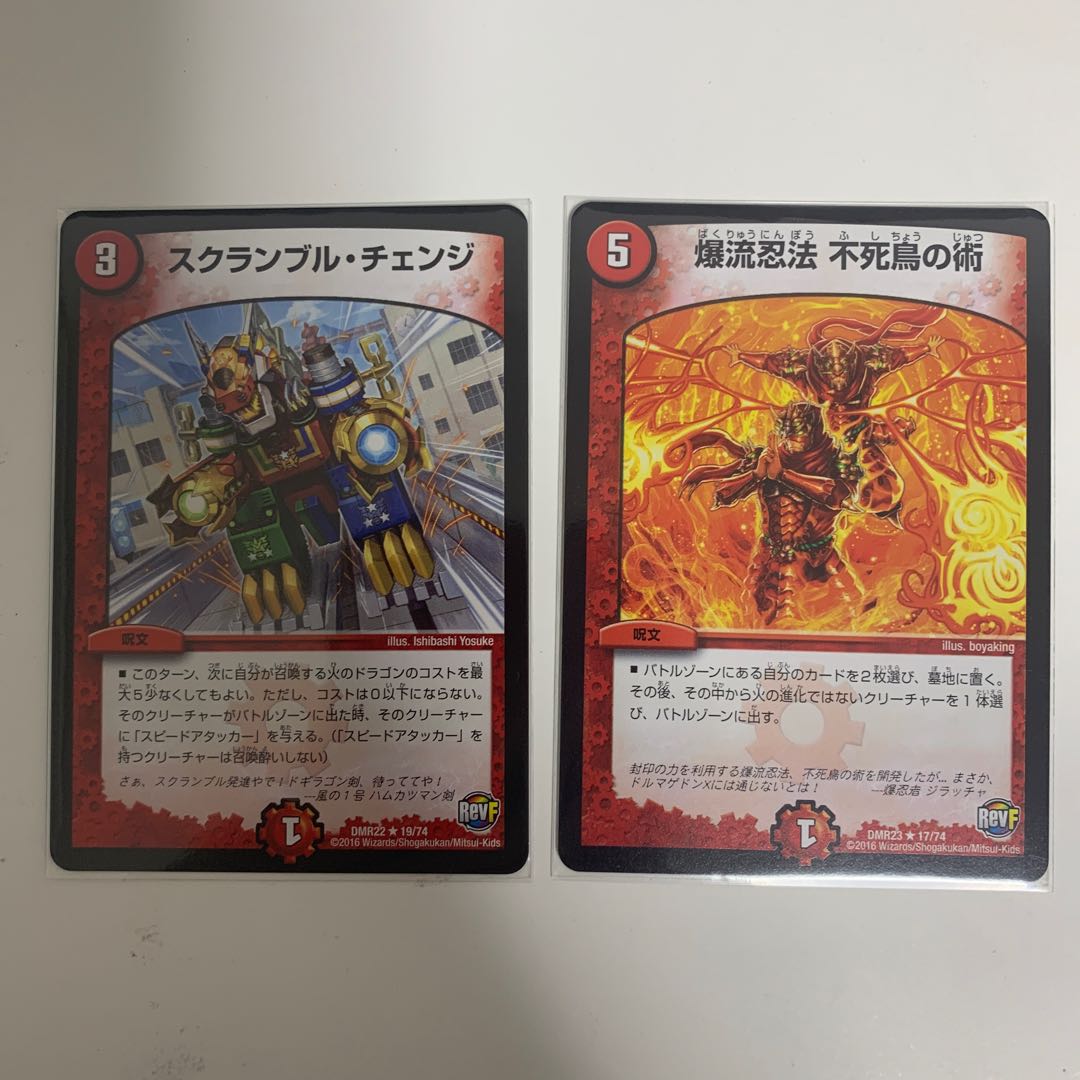 Scramble Change Bakuryu Ninpo Phoenix Technique