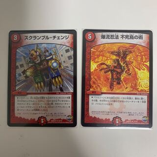 Scramble Change Bakuryu Ninpo Phoenix Technique