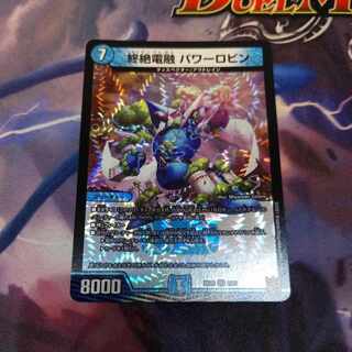 Endless Fusion Power Robin VR 2/95 1 piece