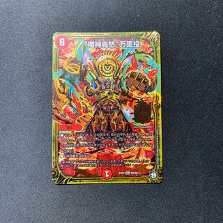 “魔神轟怒”万軍投