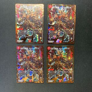 百万超邪 クロスファイア(ウルトラゴールデンカード仕様) 4枚