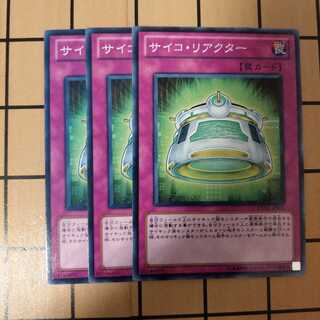 サイコ・リアクター　wstorm