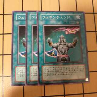 ウェポンチェンジ　wstorm