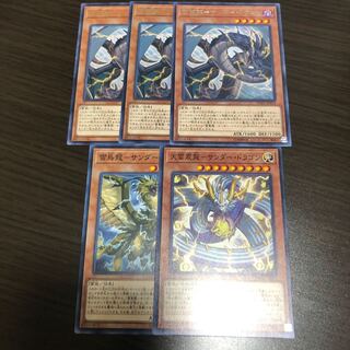 雷電龍-サンダー・ドラゴン R