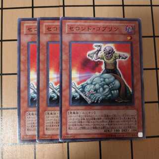 セコンド・ゴブリン　wstorm