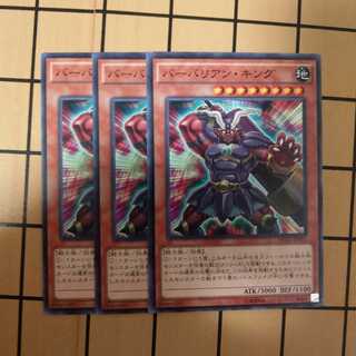 バーバリアン・キング　wstorm