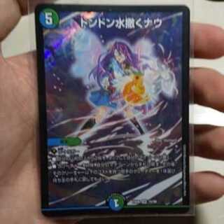 ドンドン水撒くナウ SR