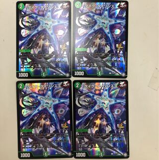 デュエルマスターズ 翌日配送 タイクタイソンズ 4枚 プロモ