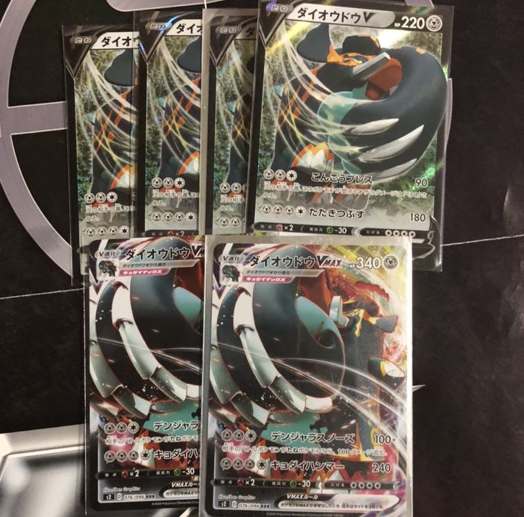 CopperajahV&VMAX Set