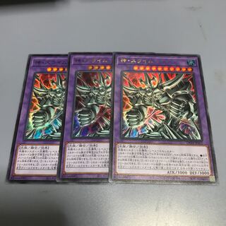 神•スライム　千年の啓示　各3枚　ヘーヤ様専用