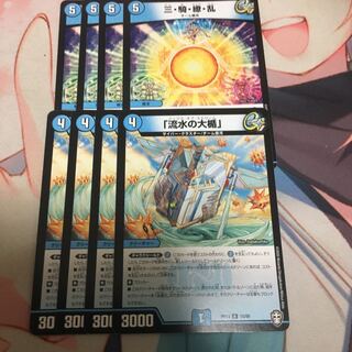 「流水の大楯」  三・騎・繚・乱