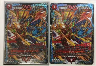 超戦龍覇モルトNEXT プロモ」の激安通販 | magi