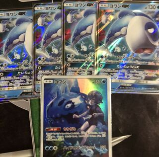 ヨワシGX&ヨワシCHR セット