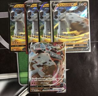 イシヘンジンV&VMAX セット