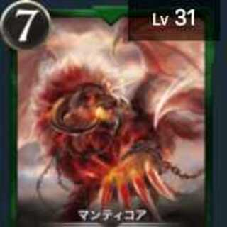 マンティコア Lv31
