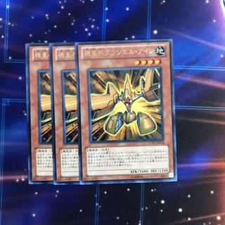 機皇兵グランエル・アイン R 3枚