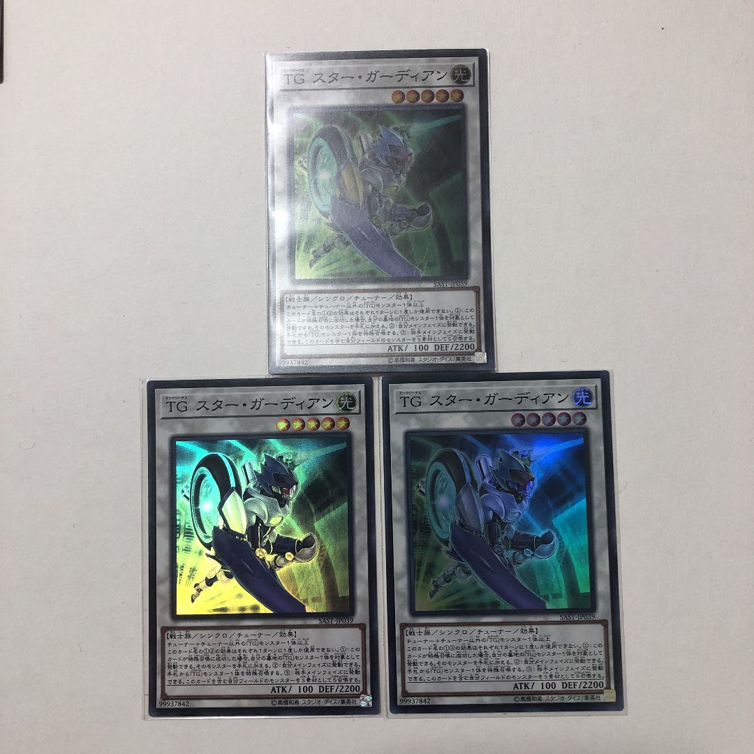 TG Star Growlithe Ann SR Beautiful set of 3