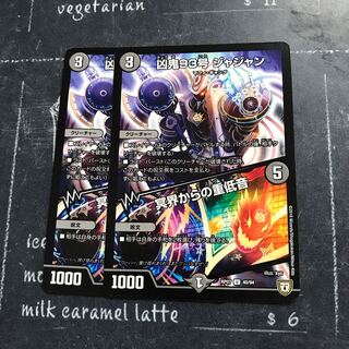 凶鬼93号 ジャジャン｜冥界からの重低音