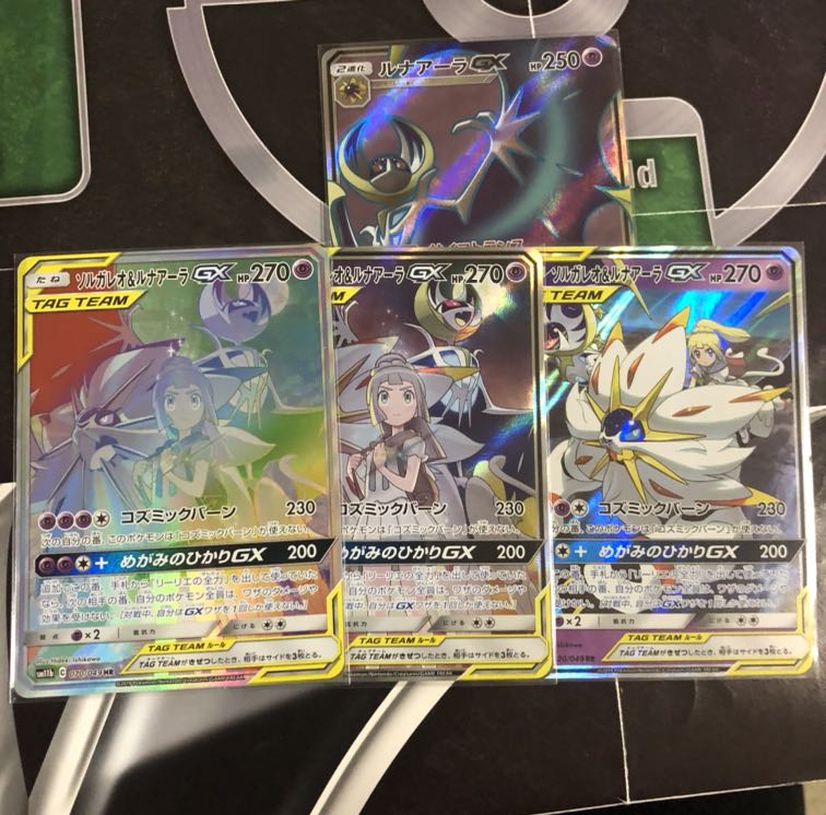 ソルガレオ&ルナアーラGX 全レアリティセット