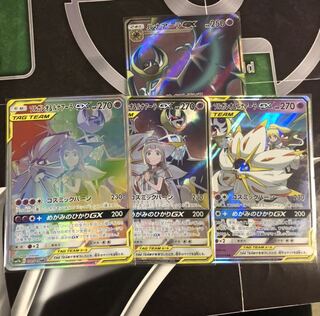 ソルガレオ&ルナアーラGX 全レアリティセット